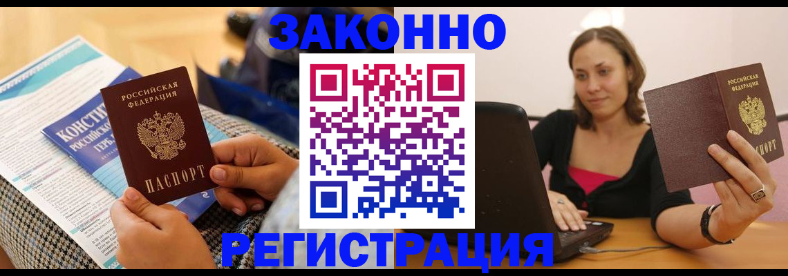 миграционный учет в Боре