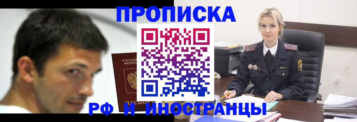 миграционный учет в Боре